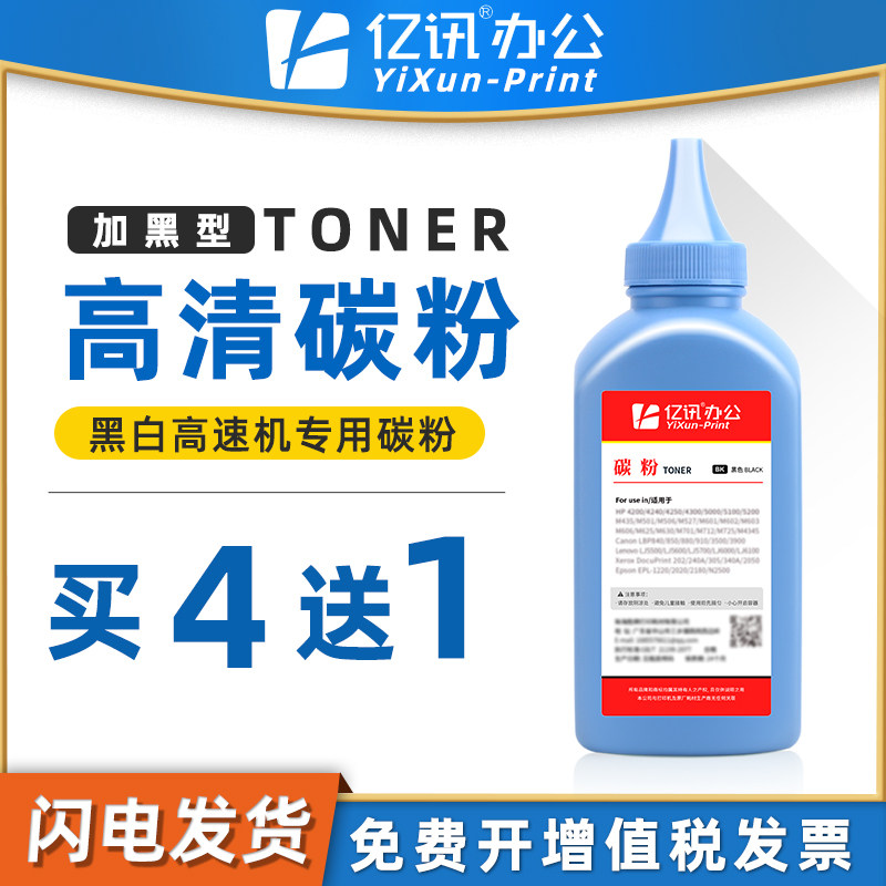 亿讯适用富士施乐2108b硒鼓碳粉Xerox DocuPrint 202墨粉205 255 305 2050 2055 2065 3055 3105打印机硒鼓粉