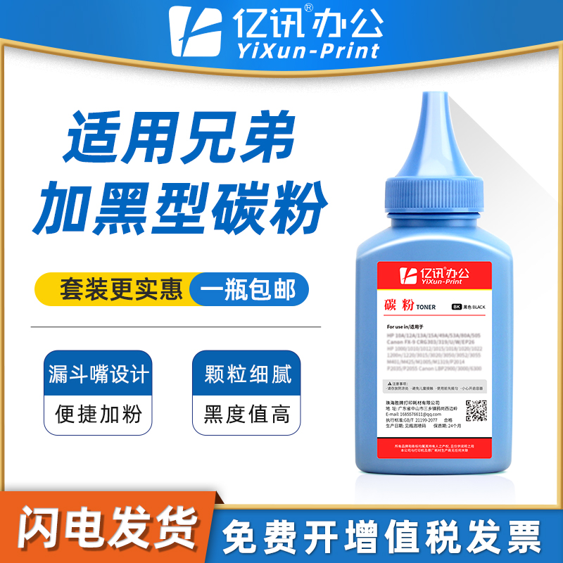 高清加黑型碳粉 终身提供加粉指导