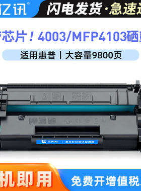 带芯片适用惠普4003dw硒鼓W1510A墨盒Laser Pro 4003n 400dn 4103fdw 4103fdn易加粉晒鼓HP 151A打印机碳粉盒