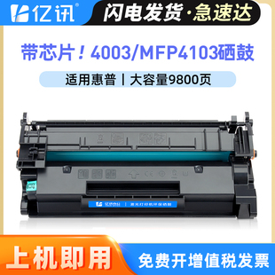 Pro 4103fdn易加粉晒鼓HP 4003n 4103fdw 151A打印机碳粉盒 400dn 带芯片适用惠普4003dw硒鼓W1510A墨盒Laser