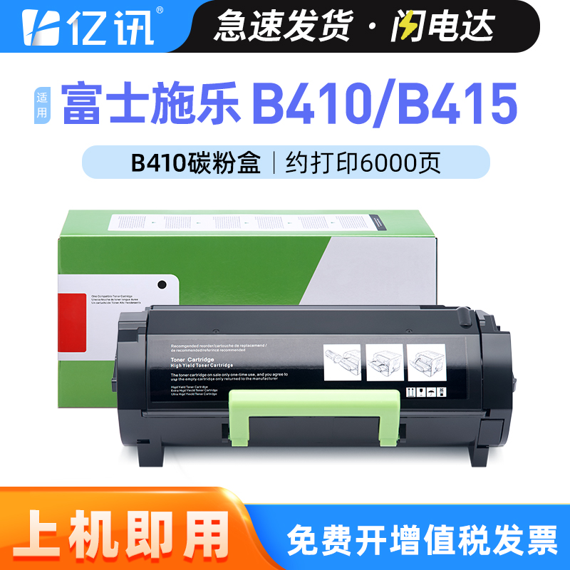 易加粉设计 用完加粉更方便 开增票急速发货