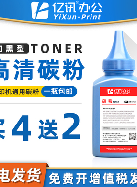 适用联想小新M7228W墨粉熊猫Panda M7298W碳粉Panda Pro M7398W M7328激光打印机墨粉盒W竹子Bamboo碳粉墨粉