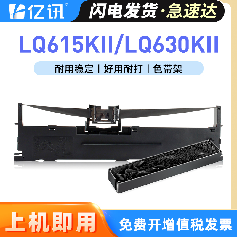 18米加长版色带架 顺丰当天发货 免费开增票