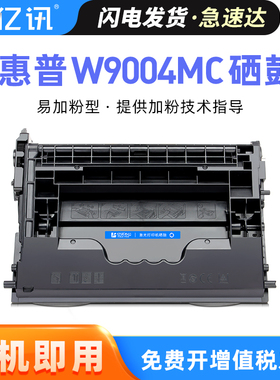 适用W9004MC惠普E60155硒鼓E60165 E60175 E62655 E60065 E60075一体机HP LaserJet E62675打印机墨盒Managed