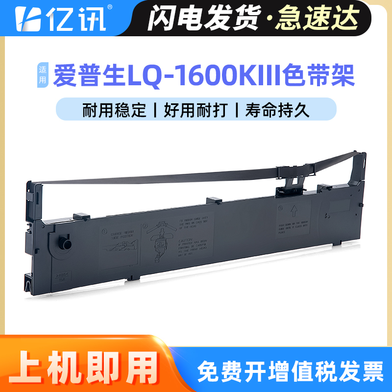 30米加长版色带架 顺丰当天发货 免费开增票