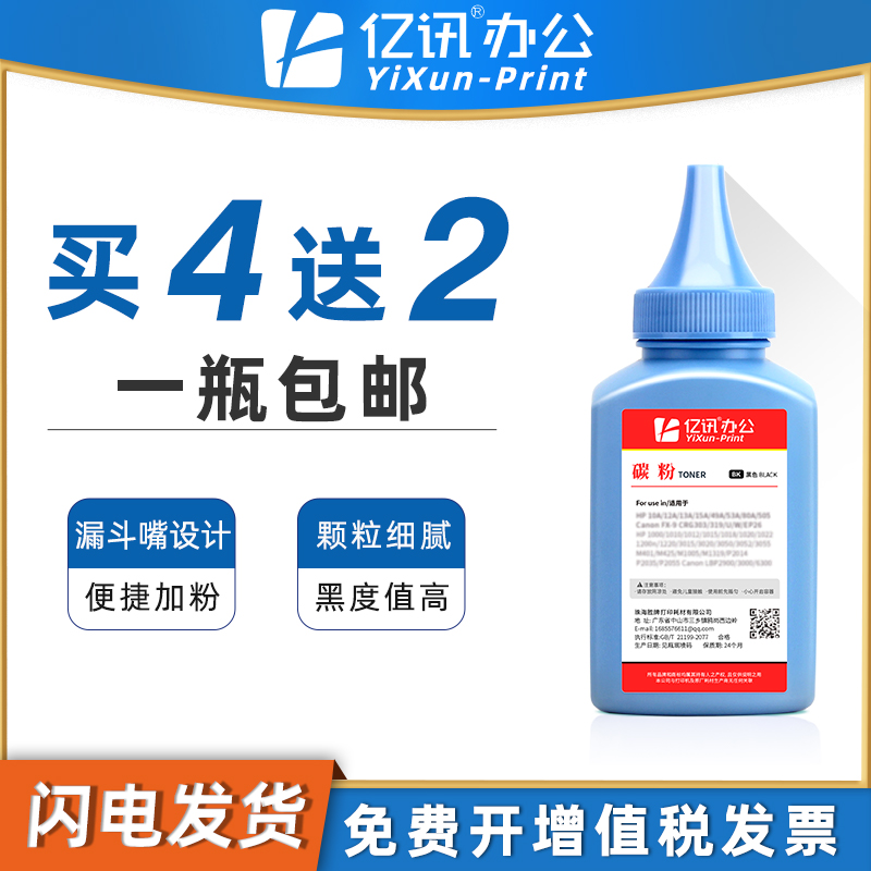 亿讯宜联E-GM3001VLS1601/b碳粉