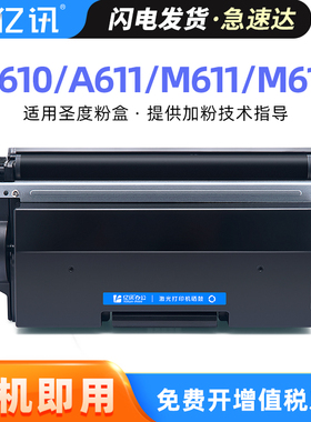 适用圣度A610dn粉盒Sindoh A611dn M611dn打印机碳粉盒 新都M612dn墨粉盒A610T3K-C M610T3K-C硒鼓架A610R45K