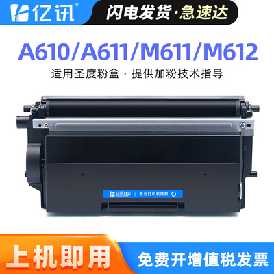 适用圣度A610dn粉盒Sindoh A611dn M611dn打印机碳粉盒 新都M612dn墨粉盒A610T3K-C M610T3K-C硒鼓架A610R45K