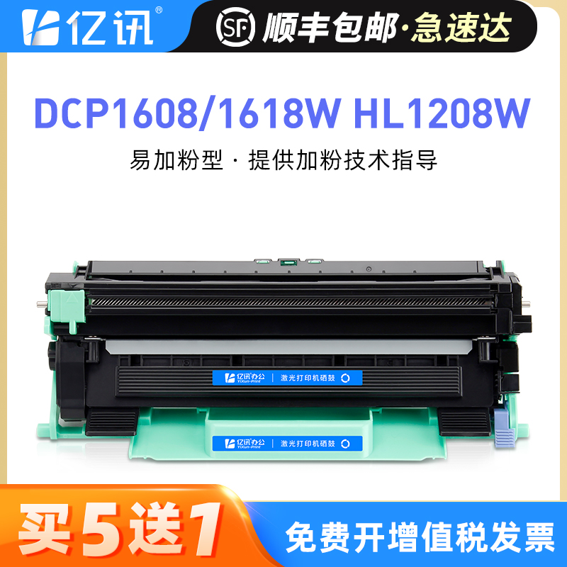 易加粉用完可加粉 买5送1 顺丰发货次日可达