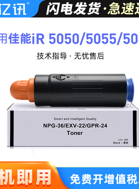 NPG-23粉盒适用佳能Canon iR5050 iR5055黑白激光打印机墨粉盒iR5065黑白复印机粉仓iR5075墨盒 粉筒 碳粉盒