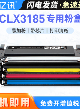 CLX3185粉盒硒鼓易加粉适用三星Samsung CLT-K407S 3185fn打印机碳粉墨盒CLX-3185fw硒鼓打印机复印机墨盒