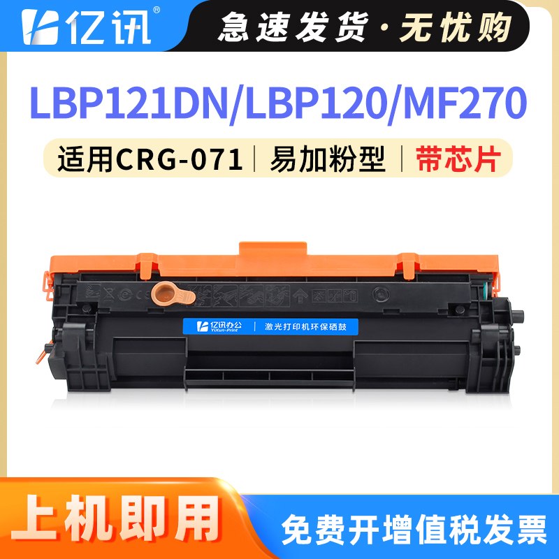 带芯片易加粉硒鼓 顺丰当天发货 免费开增票