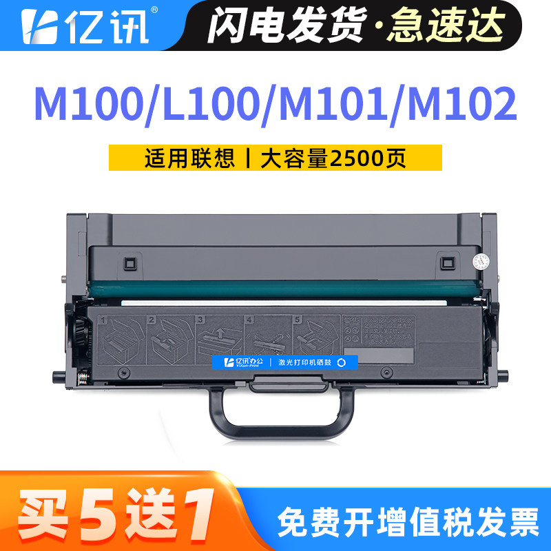 适用联想M101DW粉盒m102w m100w硒鼓m200dw m260dw M280dw L100w/dw打印机墨盒M1688W LT100碳粉盒LD100鼓架
