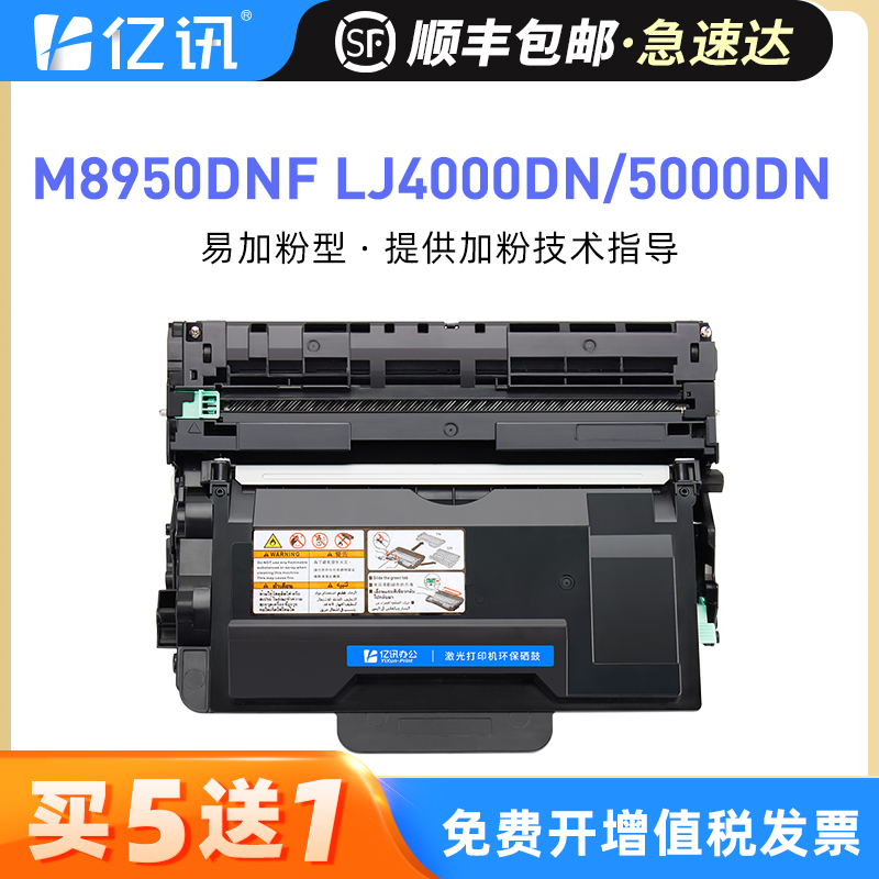 易加粉用完可加粉 买5送1 顺丰发货次日可达