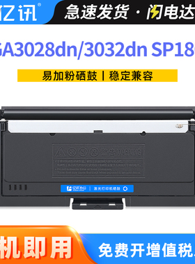 适用立思辰TN328粉盒SP1800 GA3032dn硒鼓GB3031dn GA7030dn GB7031dn打印机复印机一体机TN333墨盒DR328鼓架