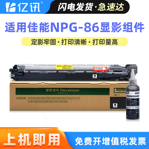 品质感光鼓组件 输出顺畅定影牢固 高效发货