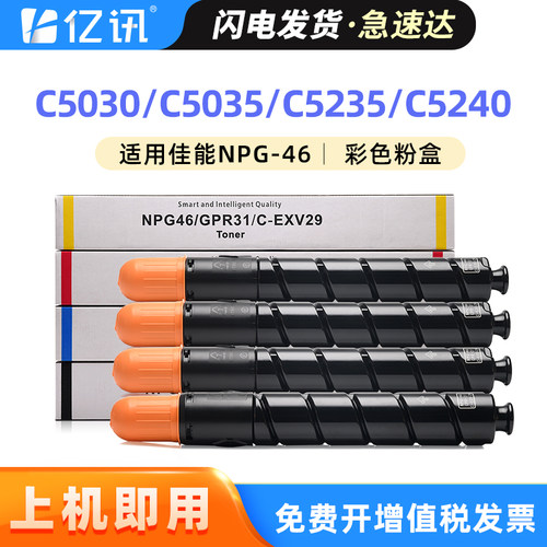 色彩鲜艳本色还原 高效发货 可免费开增票