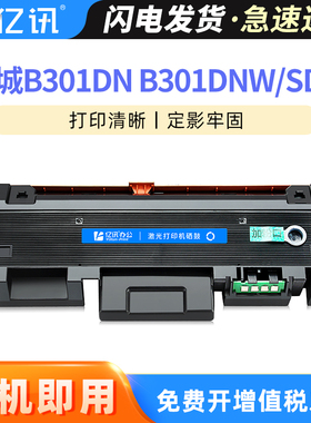适用长城B301DN硒鼓GBP-B301DNW墨盒GBM-B301DN B301SDN B301X粉盒GBP-30BT1碳粉盒GBP-30BU1硒鼓鼓架成像鼓