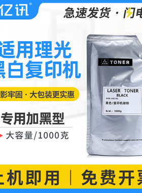 适用方正文峰ML316碳粉ML319 ML319D ML320N ML325 ML325N复印机墨粉盒碳粉筒理光MP1610L MP1610型袋装墨粉