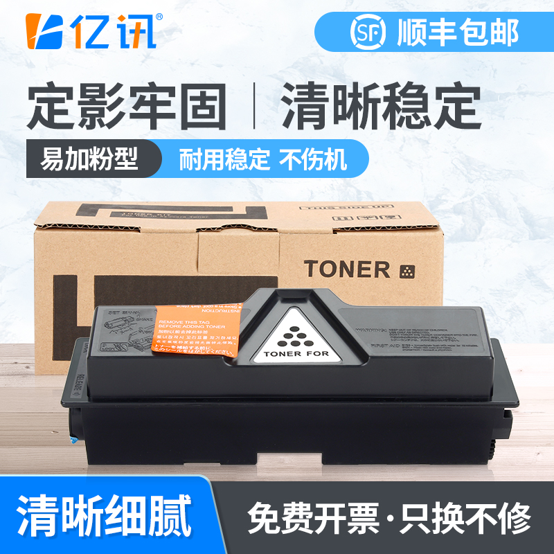 适用京瓷p2135dn墨粉盒TK-173粉盒ECOSYS P2135d墨盒Kyocera FS-1320D 1320DN 1370D 1370DN打印机复印机碳粉
