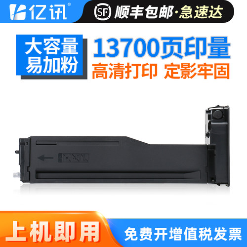 易加粉型 打印流畅 输出清晰 质量稳定