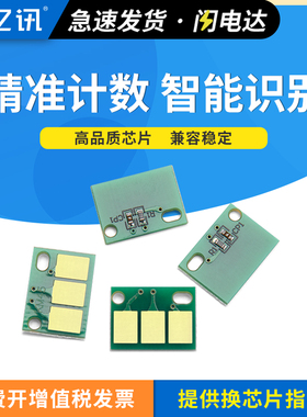 适用汉光TN5300K粉盒芯片BMFC5280 C5300 C5450N C5450 C5550N彩色碳粉C5550 C5456 C5556复印机TN5450K芯片