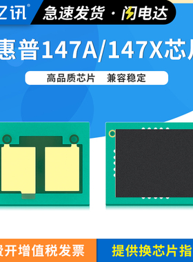 适用惠普147a硒鼓芯片M610 M612 M611打印机W1470A粉墨盒计数芯片MFP M634 M635 M636拆机可循环使用晒鼓芯片