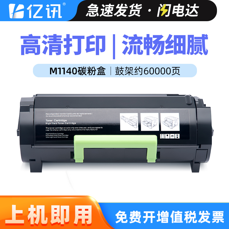 易加粉设计 用完加粉更方便 开增票急速发货