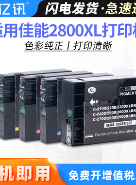 适用佳能PGI-2800XL墨盒MB5180 MB5480 MB5080 MB5070 MB5370彩色IB4180 IB4080 IB4070喷墨打印机墨盒四色