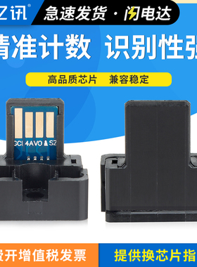 适用夏普2318UC粉盒芯片2018UC 2638NC 3138 2338 1810U 2310 2010 3111 2616N 3114 2614 MX-23CT墨粉盒芯片