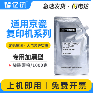 6728袋装 9003i 碳粉7002i 7003i墨粉组件TASKalfa8003i 9002i打印机复合机墨粉盒补充碳粉 8002i 适用京瓷TK