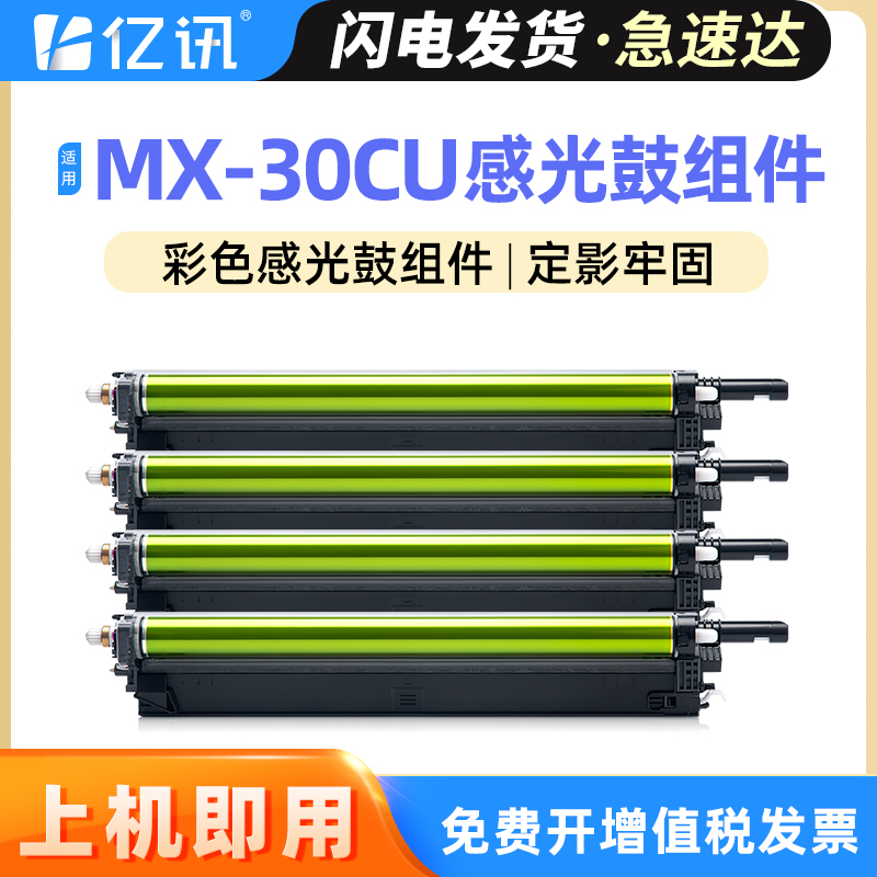 单支价四色通用 升级稳定耐用清晰 免费开票