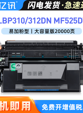 亿讯适用佳能MF525dw硒鼓CRG041 LBP312dn LBP312x 041硒鼓 imageCLASS LBP310打印机一体机碳粉盒 041H墨盒