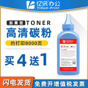 P355db M455df激光打印机墨粉爱普生M300DN M355df P455d M400D墨粉 P368d 适用富士施乐P355d碳粉DocuPrint