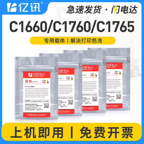 独立包装纯载体 颗粒细腻 显著改善打印黑度