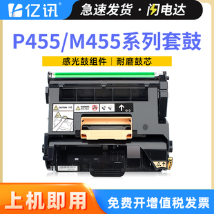 M400DN成像鼓LP M465鼓架爱普生M400 S440N感光鼓组件载体 M455F 适用富士施乐P455d硒鼓M455df套鼓DocuPrint