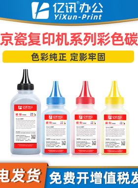 适用京瓷TK-8338碳粉TASKalfa 3252ci 3253ci 2552ci 2553ci激光打印机复印机彩色墨盒TK8348K CMY碳粉盒墨粉