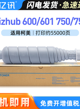 适用柯尼卡美能达TN-710粉盒bizhub 600 601碳粉750 751墨粉盒Konica Minolta Bizhub 601 751打印机硒鼓墨盒