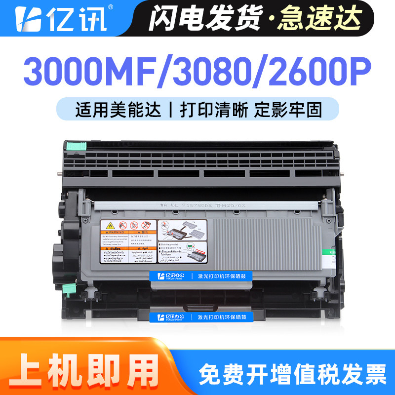 【顺丰】适用柯尼卡美能达3000MF粉盒bizhub3000MF易加粉硒鼓TNP65墨粉IUP27鼓架2600P原装打印机墨盒3080MF