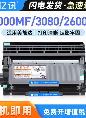 【顺丰】适用柯尼卡美能达3000MF粉盒bizhub3000MF易加粉硒鼓TNP65墨粉IUP27鼓架2600P原装打印机墨盒3080MF