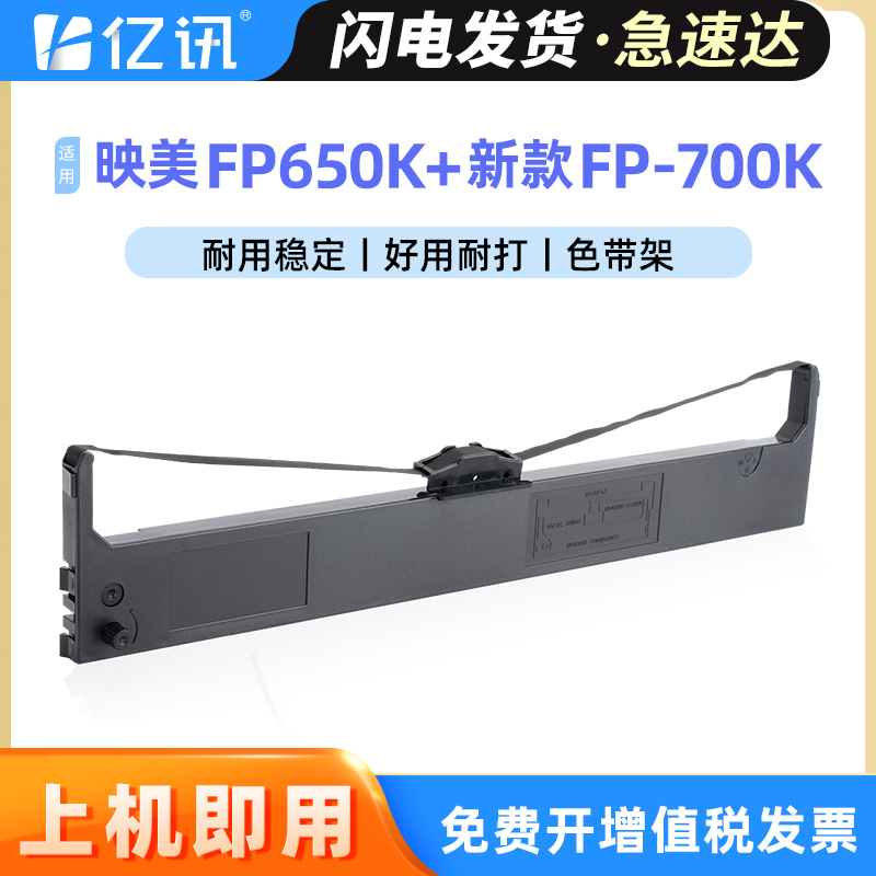 12米加长版色带架 顺丰当天发货 免费开增票