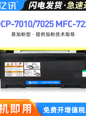 适用兄弟TN2050粉盒DPC7010 7025 MFC7420 HL2040 DR2050硒鼓fax2820联想M7120 M7030打印机M7130 LJ2000鼓架