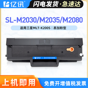 M2035W M2085FW M2033W 适用三星MLT M2083FW碳粉盒韩文版 M2030W M2080W激光打印机墨粉盒M2030 K200S硒鼓SL