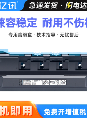 适用利盟CS720废粉盒Lexmark CS720de CS725de CS725 CX725废墨粉仓CX725de CX725dhe打印机复印机废粉回收盒