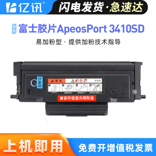 易加粉用完加墨更容易 高效发货 免费开增票