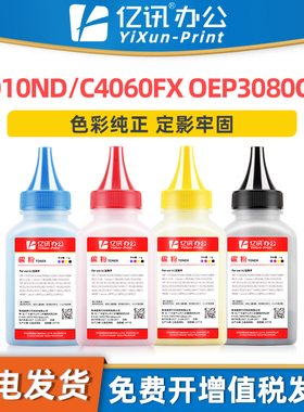 适用三星SL-C4010ND硒鼓碳粉C4060FX粉盒C4062光电通OEP3080CDN MP3090CDN恒安捷LPC3010DN打印机CLT603L墨粉