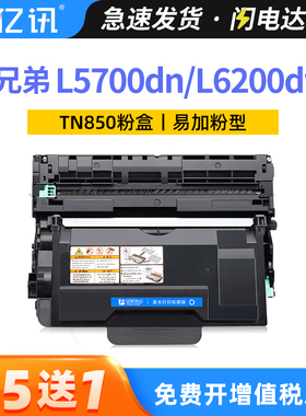 适用兄弟L6200dw硒鼓MFC-L5900dw粉盒L5700dn L6900dw打印机墨粉盒HL-L5000dn L6400dw TN3428墨盒DR3455鼓架