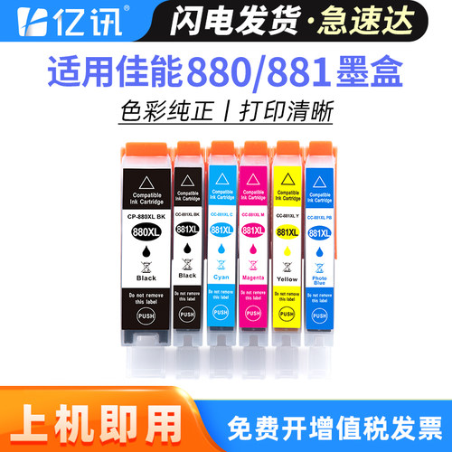 碳零墨水 打印不易堵头 颜色鲜艳 色彩出众
