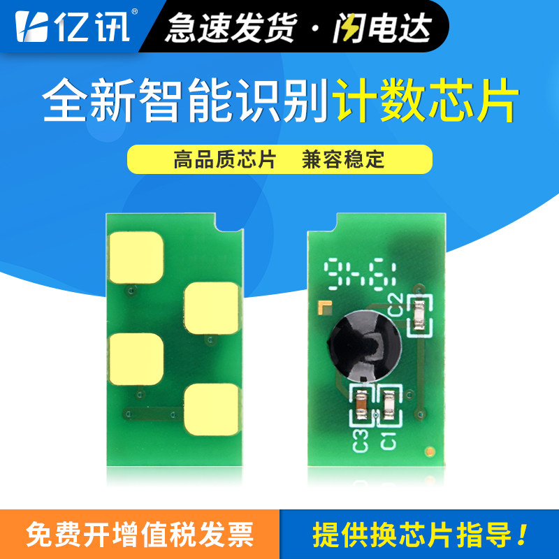 适用奔图M6002硒鼓芯片P2090 P2605N PD-112 PD-115墨盒震旦AURORA AD240PN 中航闪电C1 plus TC-123粉盒芯片,办公设备/耗材/相关服务,硒鼓/粉盒,淘宝优惠券,粉丝福利购,淘宝优惠卷