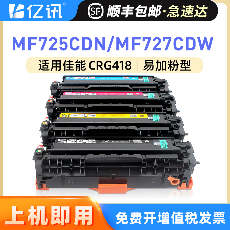 易加粉用完加墨更容易 顺丰发货 免费开增票